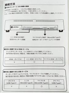 マニュアル接続説明