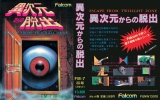 falcom_ex17